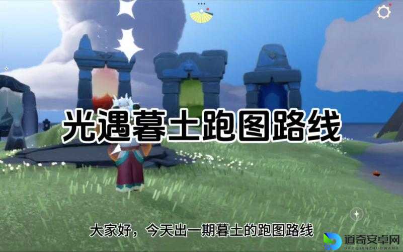 光遇7月9日大蜡烛绝绝子！全图寻光路线+省时技巧一键收藏