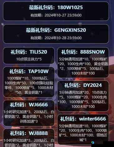 速领！最后一天恋与制作人10月18日兑换码大放送！手慢无！