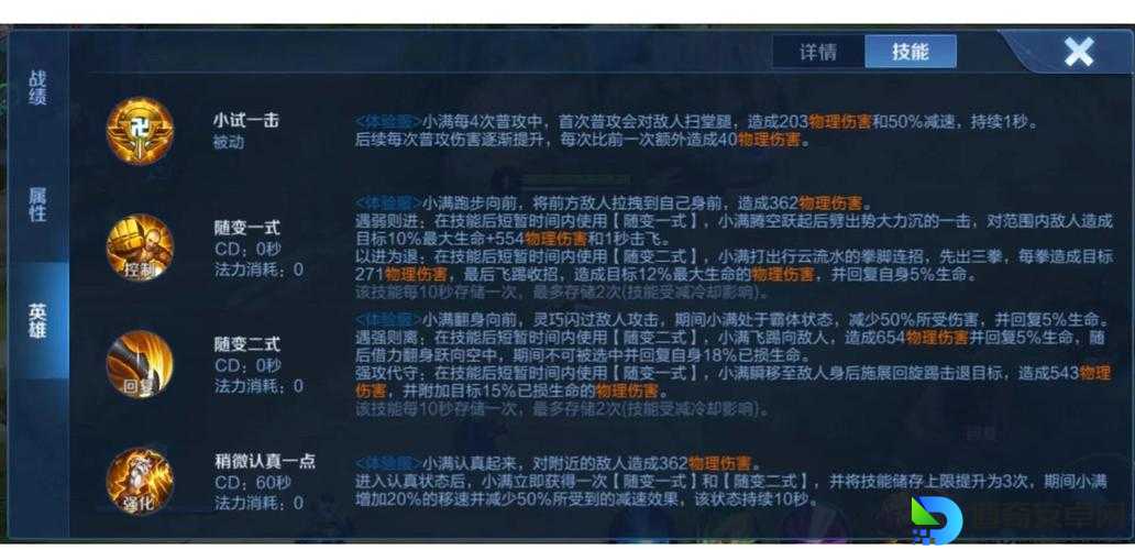 王者荣耀新英雄姬小满技能逆天！离大神只差这篇保姆级攻略