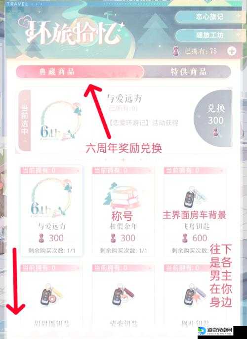 恋与制作人3月15日兑换码速领！这些福利再不抢就过期啦~