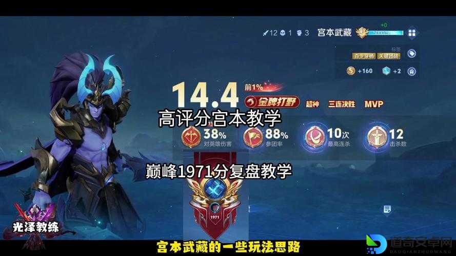 重做爆发力炸裂？宫本武藏新技能全解析