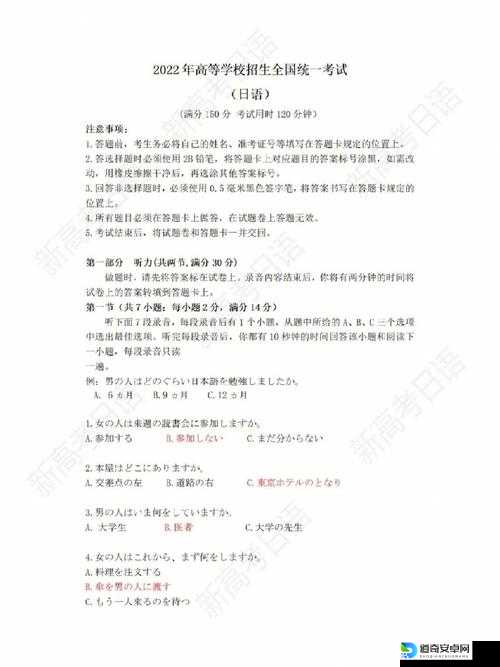 速领！2022年9月21日渔樵问答全答案解析，错过再等一年！