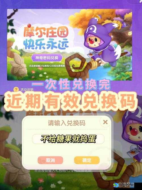 摩尔庄园手游3月1日神奇密码绝密清单！手慢无的隐藏福利大放送