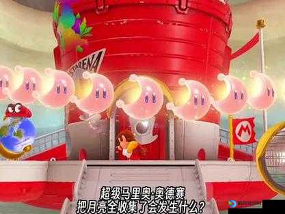 超级马里奥3D大陆隐藏要素大揭秘！这7个彩蛋让我哭晕在厕所！