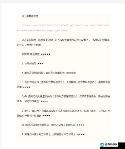 实况足球新手必看！手柄推荐清单出炉，操控丝滑的秘密曝光