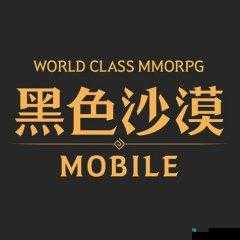 黑色沙漠手游920微信答题答案速领！错过今天再等365天