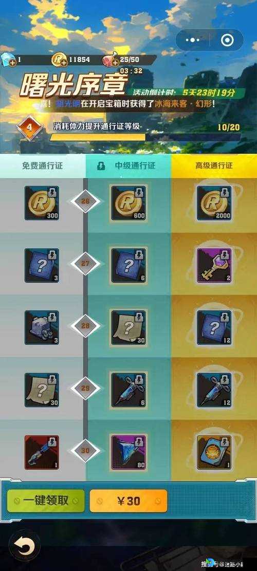 自由的指引活动必备！3大神级角色助你轻松拿满奖励