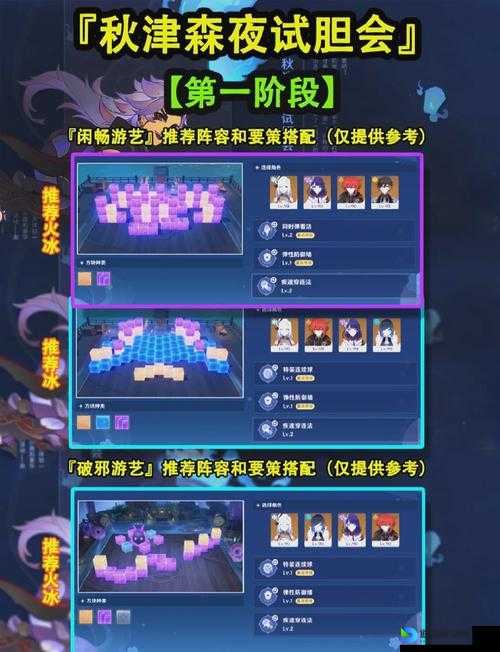 原神秋津森夜试胆会第一天卡关？3分钟保姆级通关攻略速存！