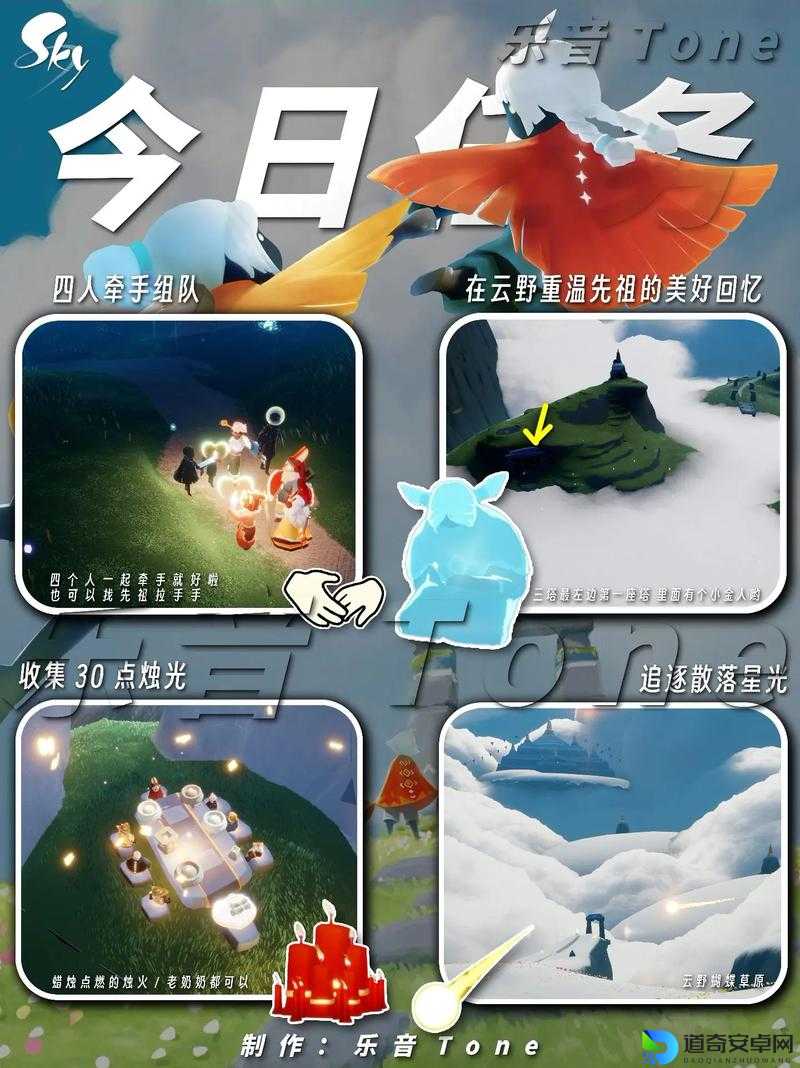 光遇9月30日日常任务必看攻略！手残党也能3分钟通关？