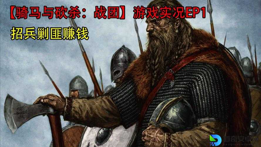 骑马与砍杀：战团少兵夺大城秘籍！这5招让你以弱胜强