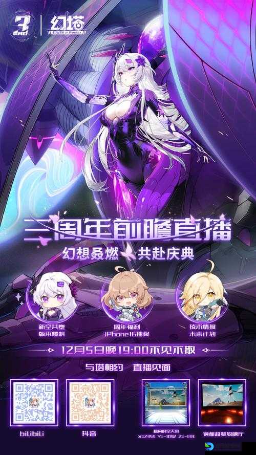 幻塔23版本前瞻直播兑换码速领！限时福利手慢无！