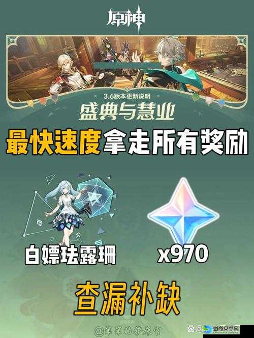 原神33风行迷踪活动必看！5分钟解锁隐藏奖励+速通攻略