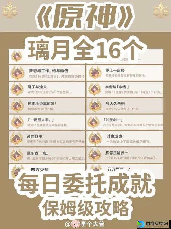 原神奇袭演试零失误通关！保姆级攻略速领隐藏成就