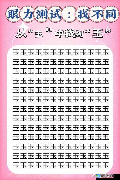 汉字找茬王第213关卡神级攻略！手残党秒懂，3步破解笔画陷阱