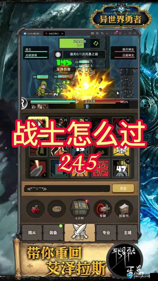 勇者斗恶龙5爆肝实测！这7个冷门秘籍让你通关效率翻倍🔥