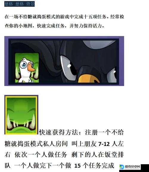 鹅鸭杀忍者必学技巧！3招教你化身隐藏王者秒杀全场