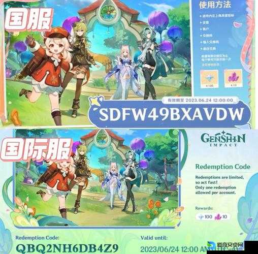 原神玩家狂喜！4月13日兑换码速领攻略_手慢无！每日必存干货