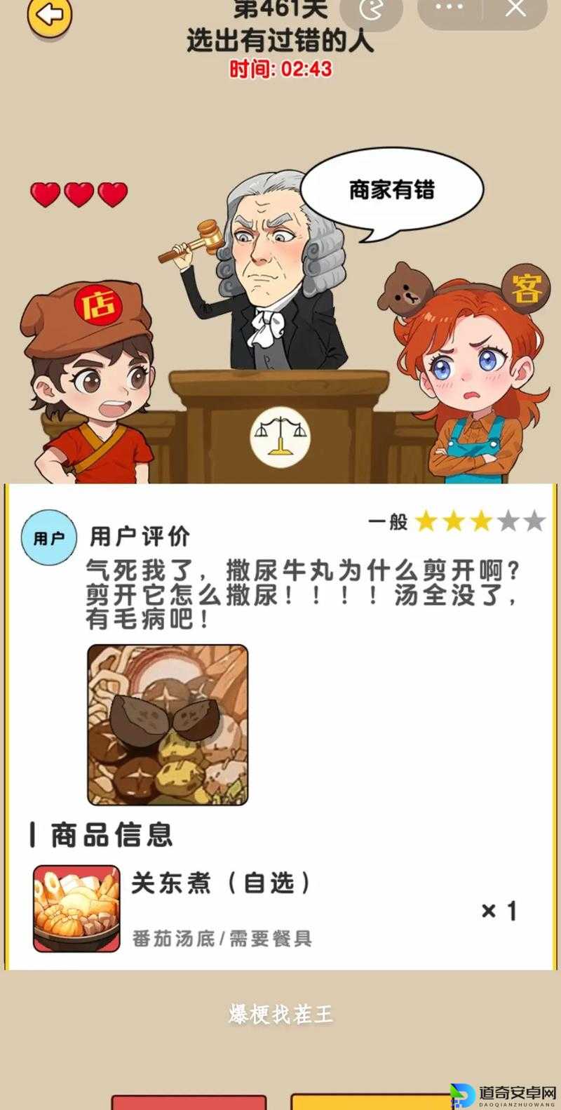 爆哭预警！汉字找茬王第八十关隐藏技巧大公开！手残党也能3分钟通关！