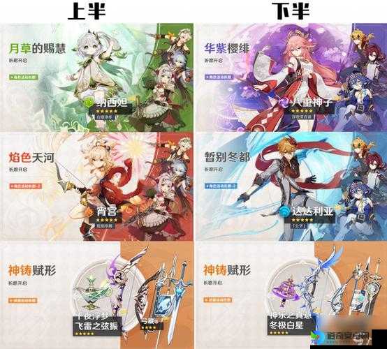 原神26版本UP池角色全解析！这两位天花板级输出抽不抽？