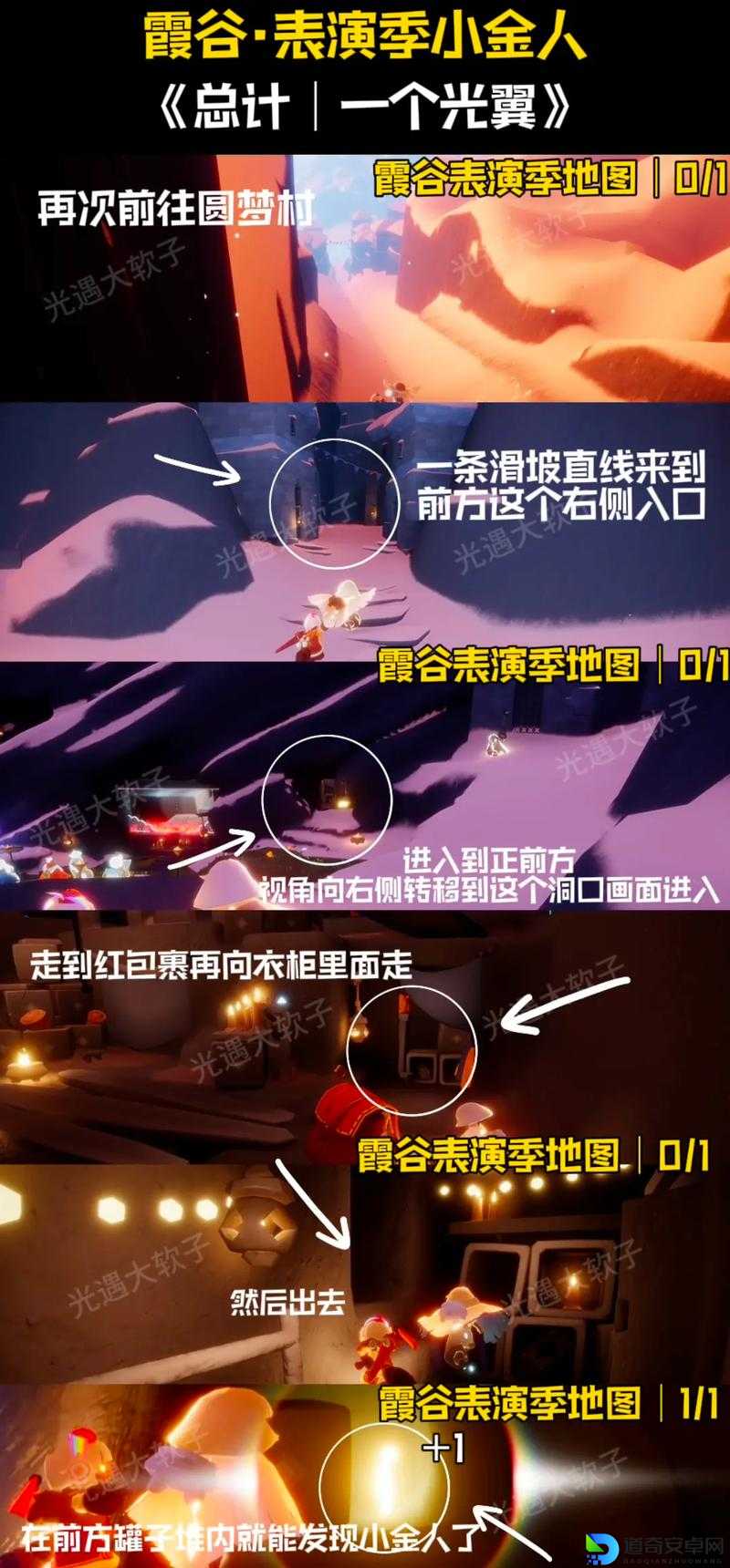 光遇魔法季小金人位置绝密曝光！这5个点萌哭！手速党狂喜
