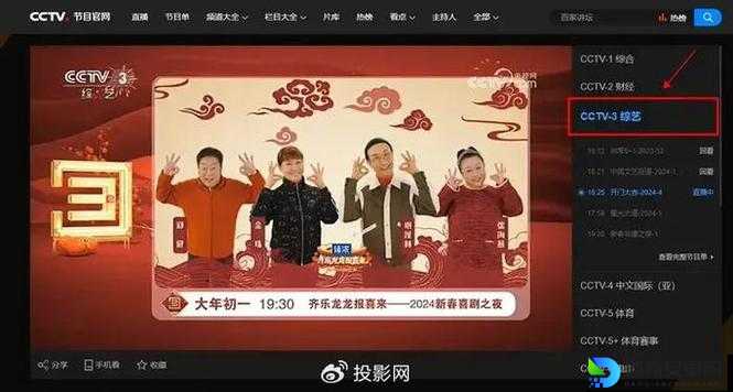 2012春晚直播地址绝了！这些彩蛋你一定没见过