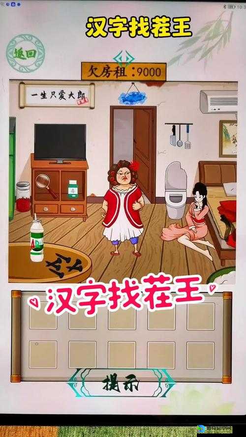 汉字找茬王第212关崩溃！终于找到答案了！手残党必看保姆级攻略
