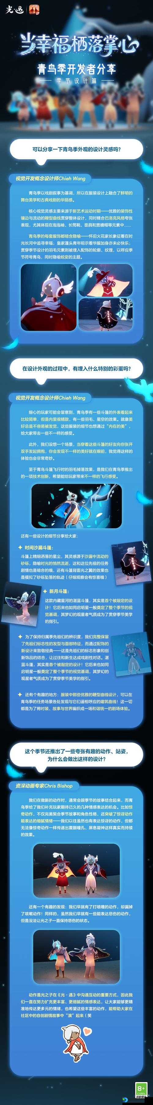 光遇3月1日日常任务必看攻略！5分钟速通+隐藏彩蛋大公开🔥