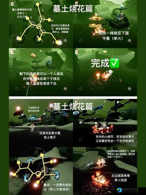 光遇328日常任务保姆级攻略！手残党也能10分钟速通🔥