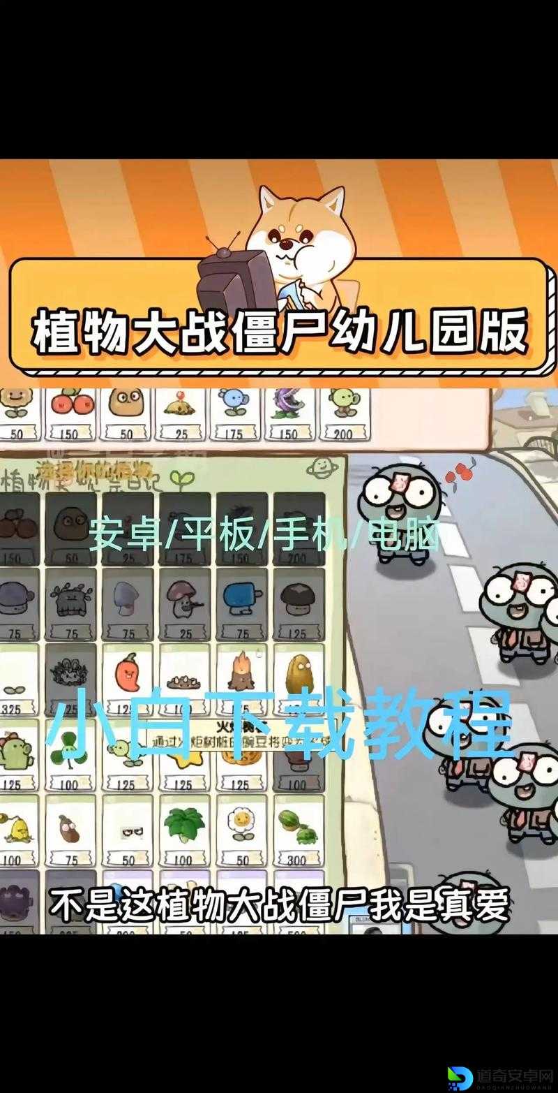 植物大战僵尸幼儿园版幕后故事！超萌玩法背后的创作秘密大公开！
