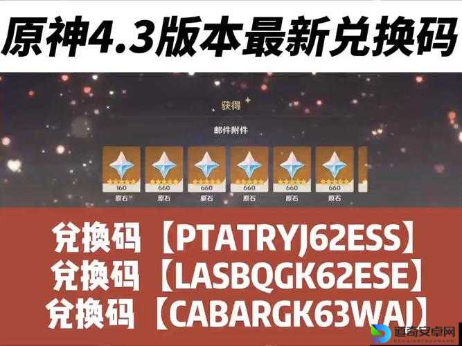🔥原神7月8日兑换码速领！手快有手慢无必存攻略