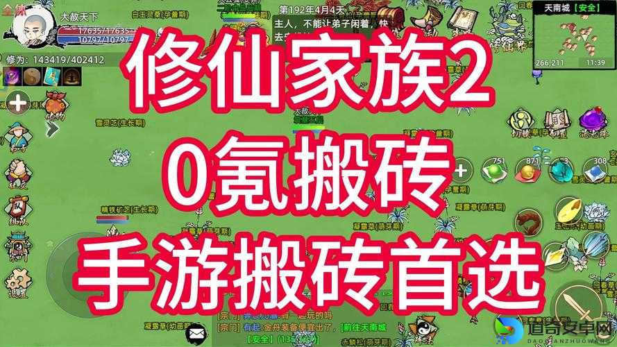 不一样修仙2后期暴富秘籍！爆肝实测3天攒满仙品库