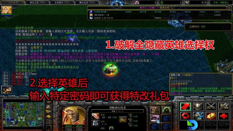 神幻之恋12必看攻略！隐藏英雄密码+隐藏剧情全解锁
