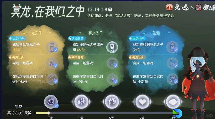 光遇811日常任务速通攻略！手残党也能轻松拿满奖励！