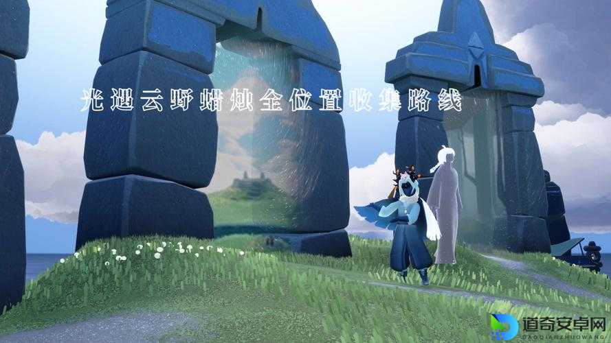 光遇1027大蜡烛速领攻略！全网最全隐藏位置一次跑完