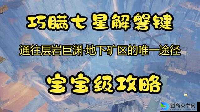 原神层岩巨渊磐键破坏全攻略！手残党也能轻松挖宝的必看技巧
