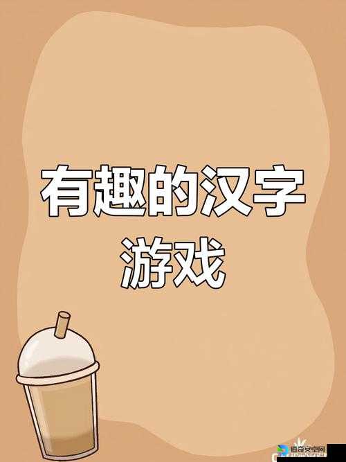 汉字找茬王第208关绝了！手残党秒过神操作大公开