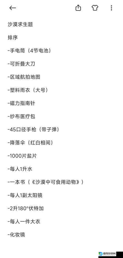 黑色沙漠手游1017微信每日一题答案速递！手快不手慢，周末必看攻略