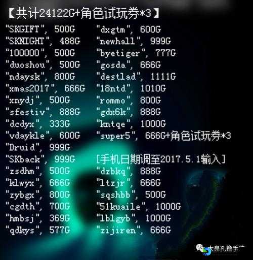创造与魔法1月31日礼包兑换码速领！绝版福利别错过