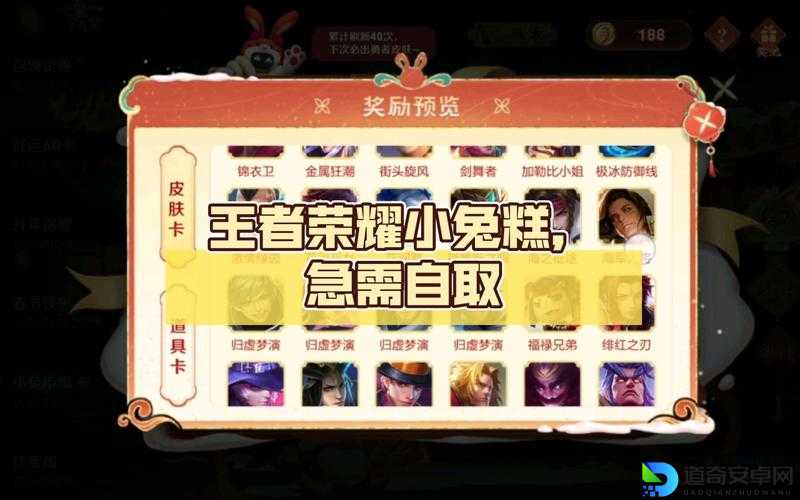 王者荣耀小兔糕活动限时开启！5个必做攻略教你秒领绝版皮肤