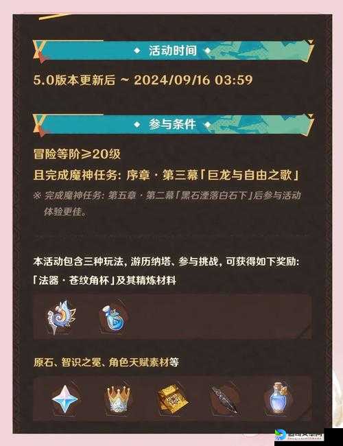 原神夜鸦解谜必看！被贪食之欲支配之人全攻略，手把手教你拿奖励！