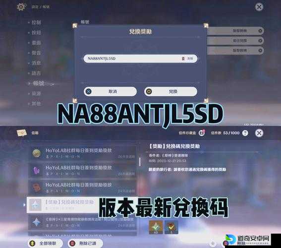 原神27版本兑换码紧急曝光！速领2月7日限时福利