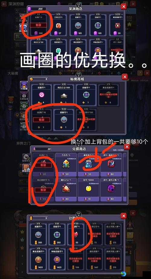 勇者之路3胜利的凭证获取必看！爆肝整理5大速刷技巧