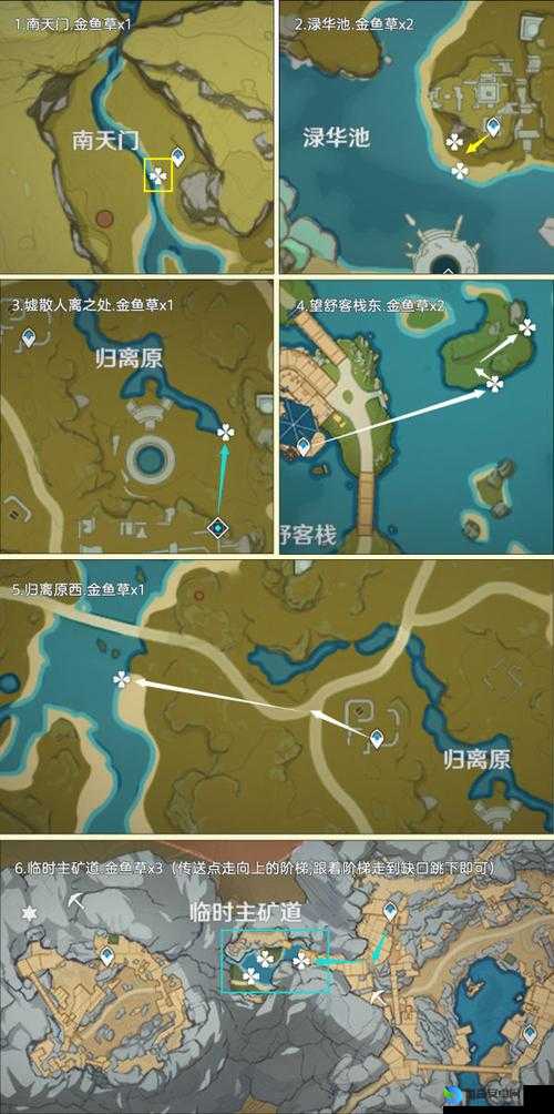 原神金鱼草采集路线大公开！3分钟扫荡全地图隐藏点