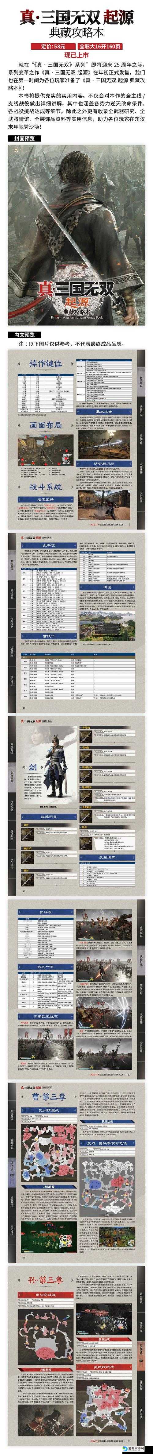 真三国无双6魏国角色必看！超神阵容+隐藏技巧全解析