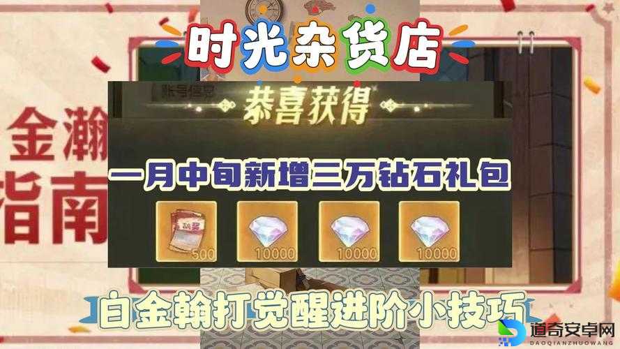 🔥创造与魔法11月24日绝密礼包码！速领限定外观+钻石免费拿