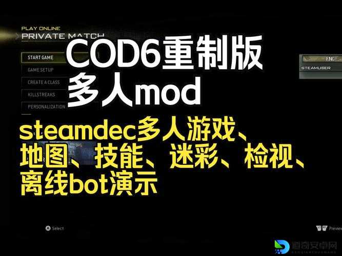 使命召唤6：现代战争2菜单必看！保姆级教程带你解锁隐藏功能