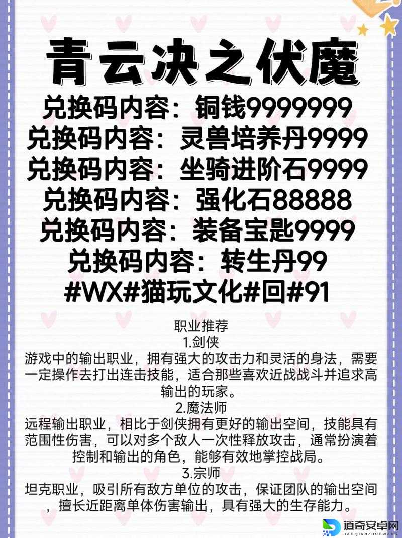 你敢信？灭魔之道V66隐藏英雄密码全解锁！速看攻略