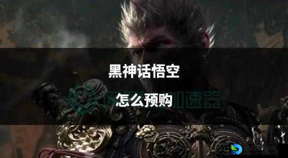 黑神话悟空石中人任务卡关到崩溃？5步破解+隐藏奖励绝绝子攻略！