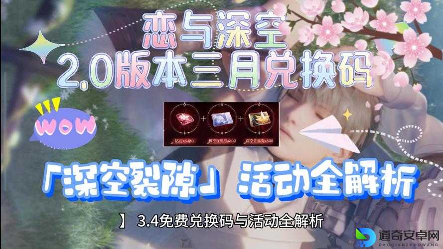 紧急整理恋与制作人3月25日兑换码速领！这些福利不领血亏一整周！