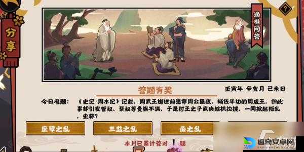 无悔华夏渔樵问答415答案速领！手慢无，奖励不等人